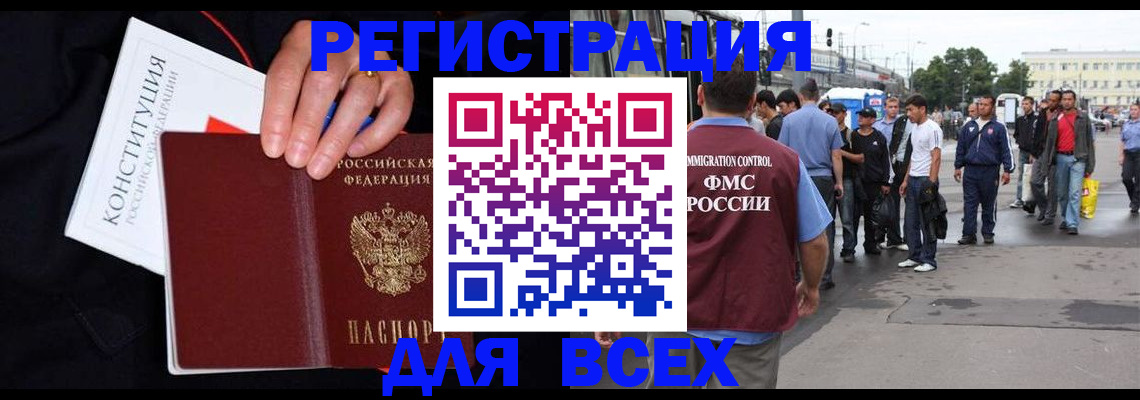 прописка от собственника в Черногорске