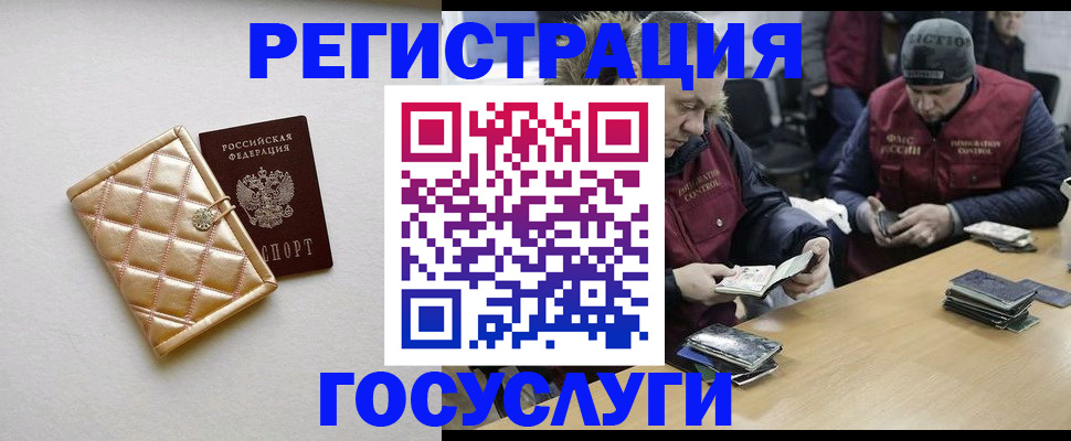 прописка в квартире в Черногорске